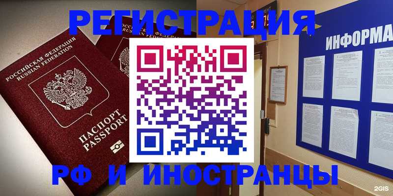 прописка поиск в Воскресенске