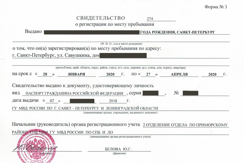 временная регистрация в Воскресенске
